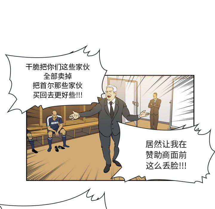 日本邪恶漫画网韩漫全集-第14话无删减无遮挡章节图片 