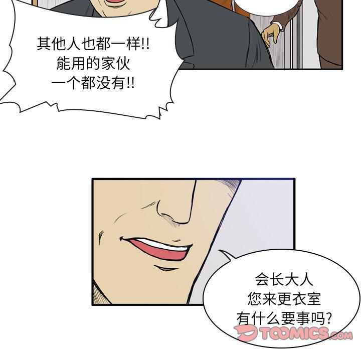 日本邪恶漫画网韩漫全集-第14话无删减无遮挡章节图片 