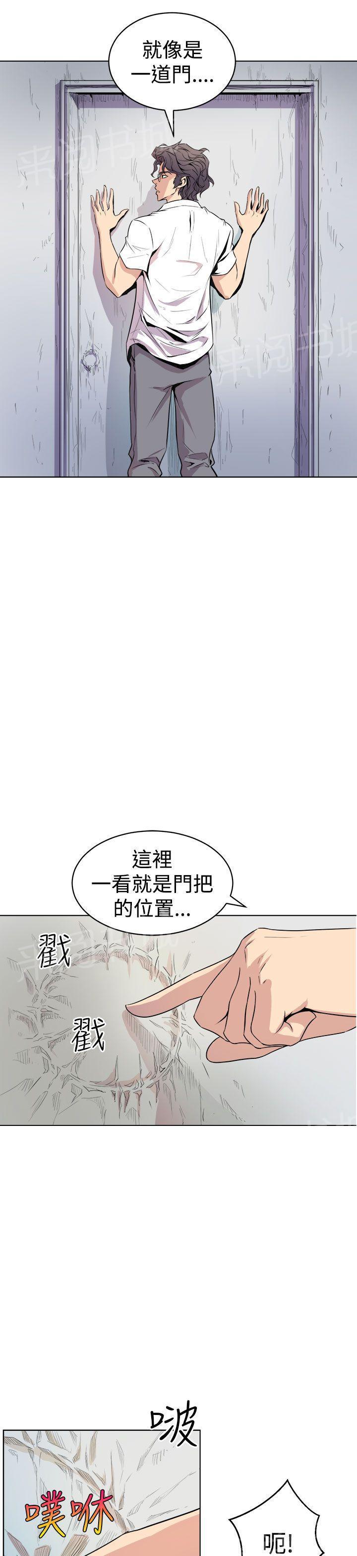 奇漫屋漫画韩漫全集-第2话 洞无删减无遮挡章节图片 