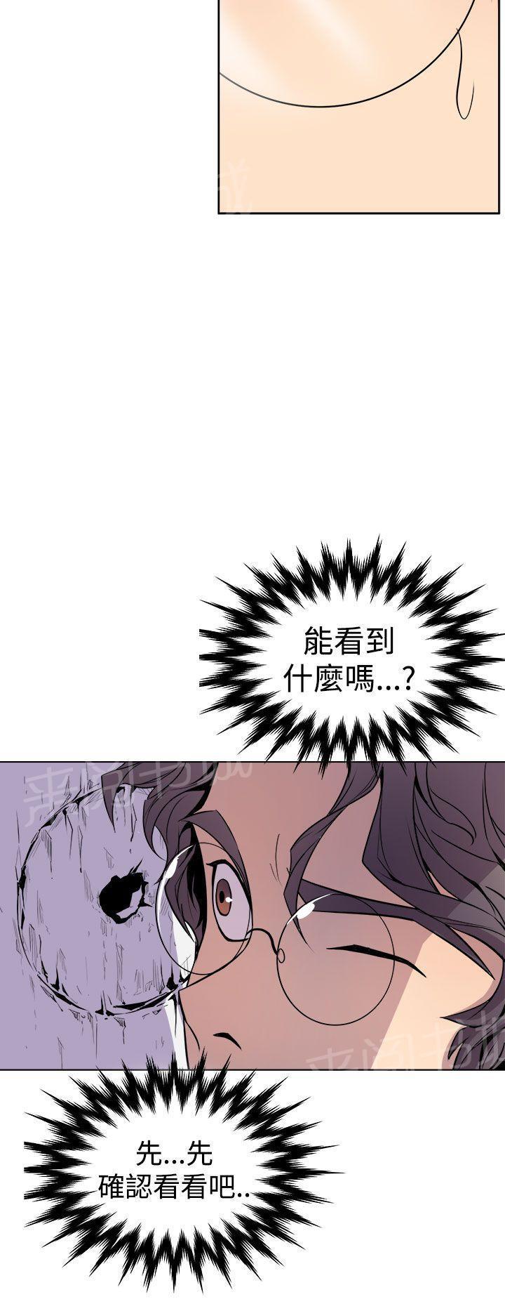 奇漫屋漫画韩漫全集-第2话 洞无删减无遮挡章节图片 