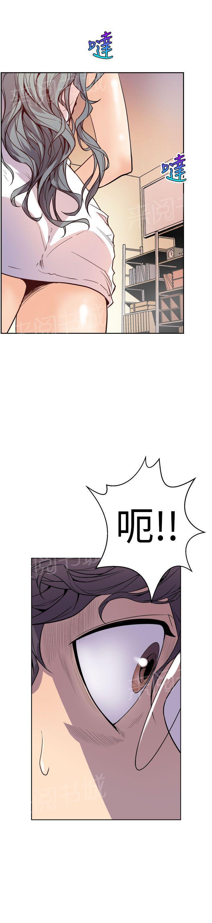 奇漫屋漫画韩漫全集-第2话 洞无删减无遮挡章节图片 