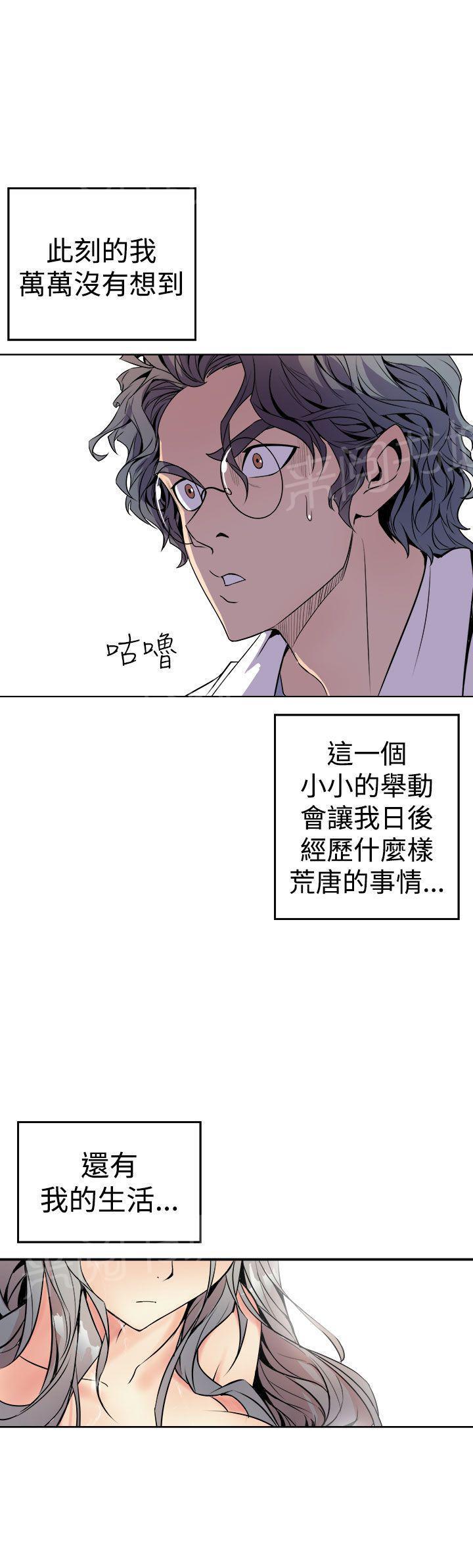 奇漫屋漫画韩漫全集-第2话 洞无删减无遮挡章节图片 