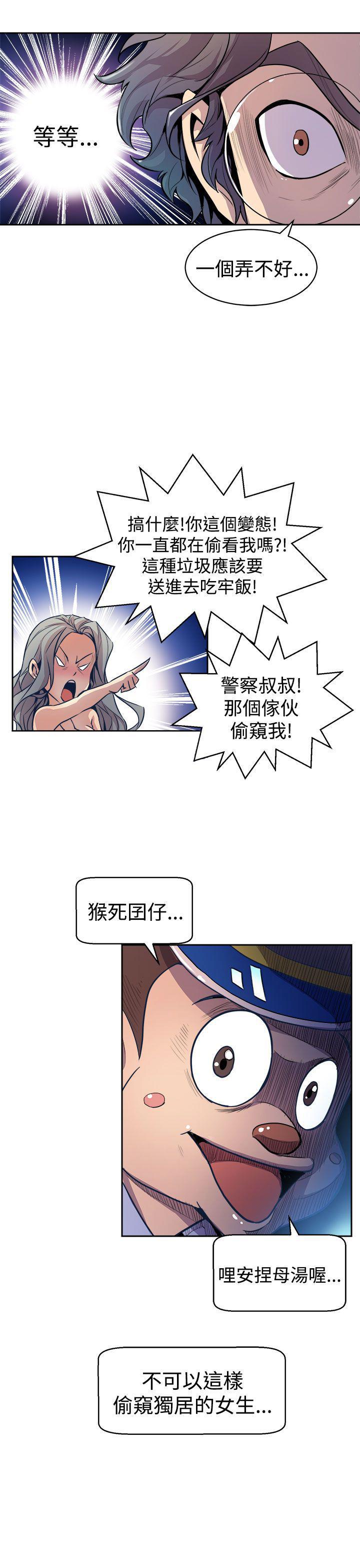 奇漫屋漫画韩漫全集-第3话 隔壁美女无删减无遮挡章节图片 