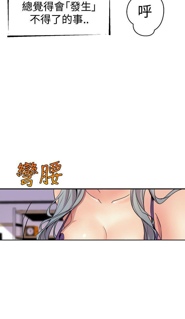 奇漫屋漫画韩漫全集-第3话 隔壁美女无删减无遮挡章节图片 