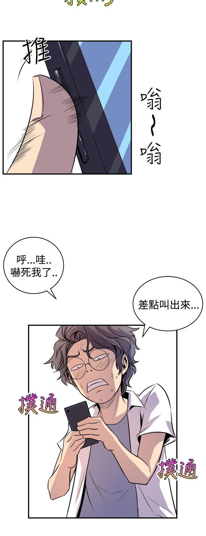 奇漫屋漫画韩漫全集-第3话 隔壁美女无删减无遮挡章节图片 