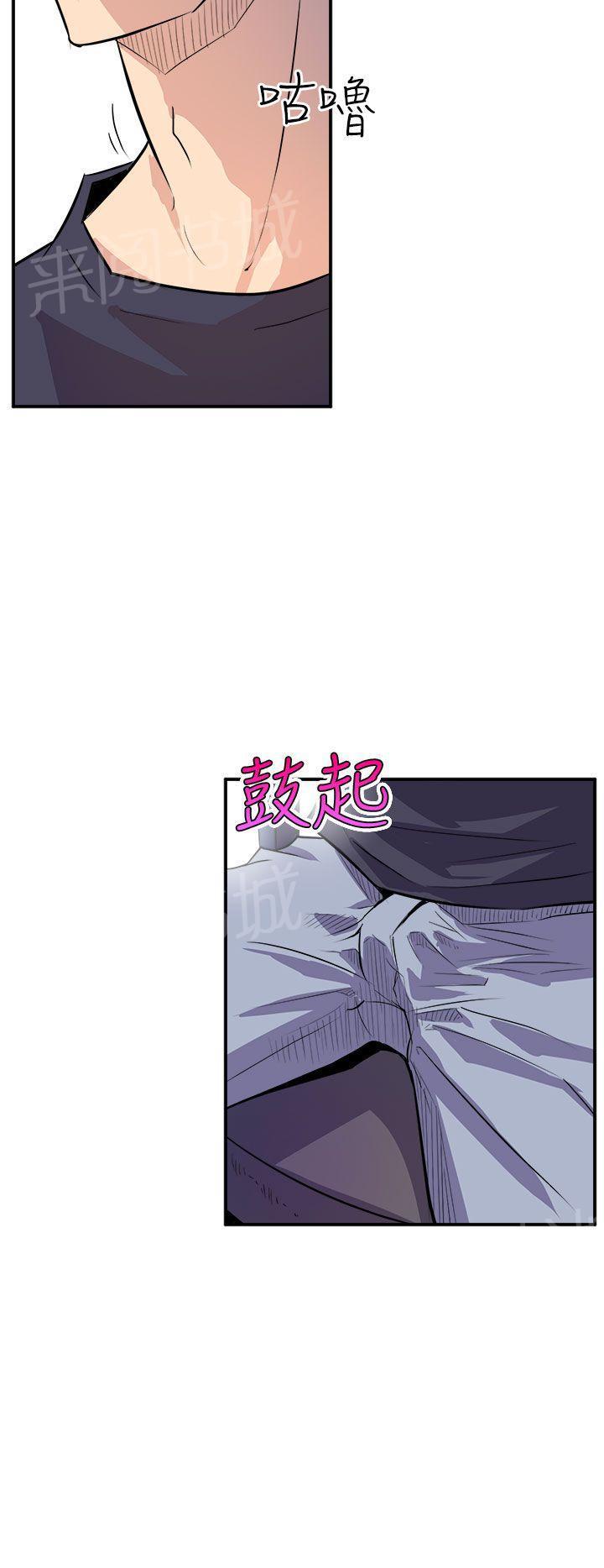 奇漫屋漫画韩漫全集-第4话 扑倒女主笔无删减无遮挡章节图片 