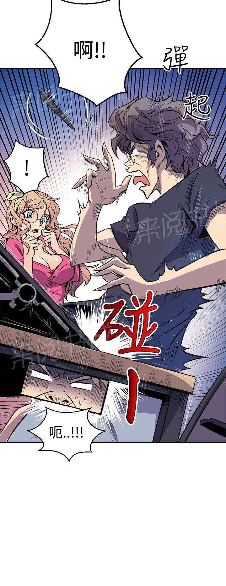 奇漫屋漫画韩漫全集-第4话 扑倒女主笔无删减无遮挡章节图片 