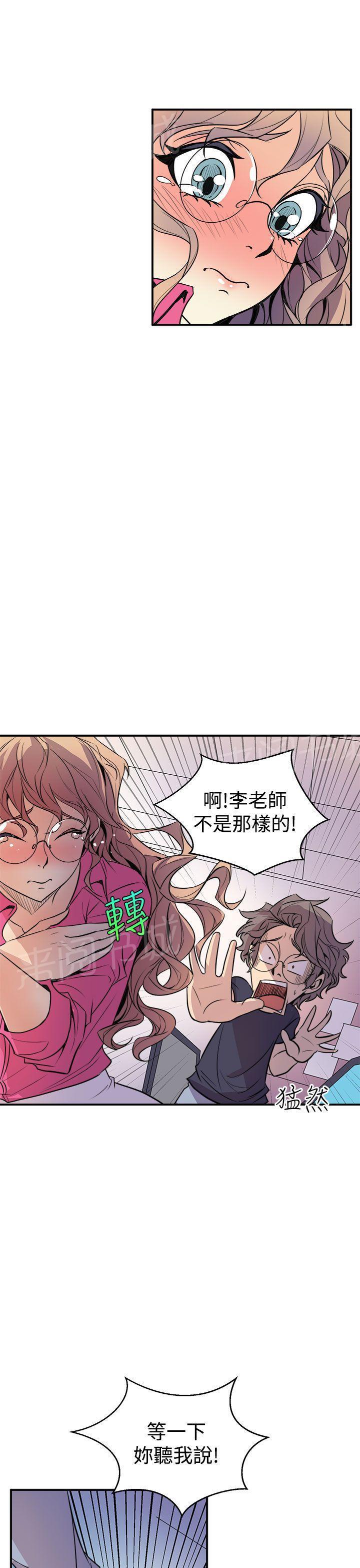 奇漫屋漫画韩漫全集-第4话 扑倒女主笔无删减无遮挡章节图片 