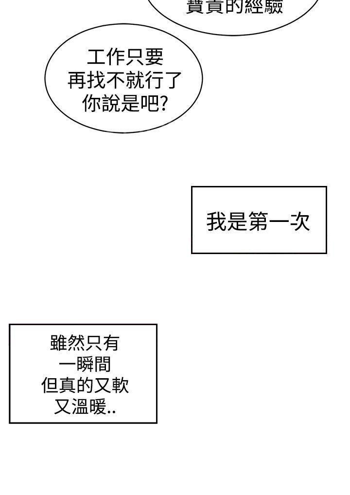 奇漫屋漫画韩漫全集-第5话 爱莉无删减无遮挡章节图片 