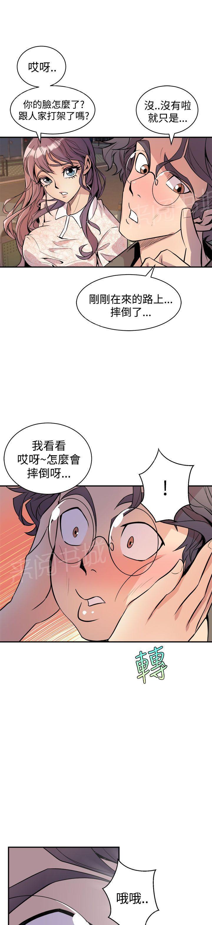 奇漫屋漫画韩漫全集-第5话 爱莉无删减无遮挡章节图片 