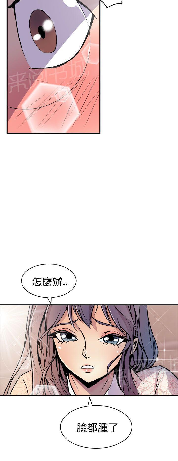 奇漫屋漫画韩漫全集-第5话 爱莉无删减无遮挡章节图片 