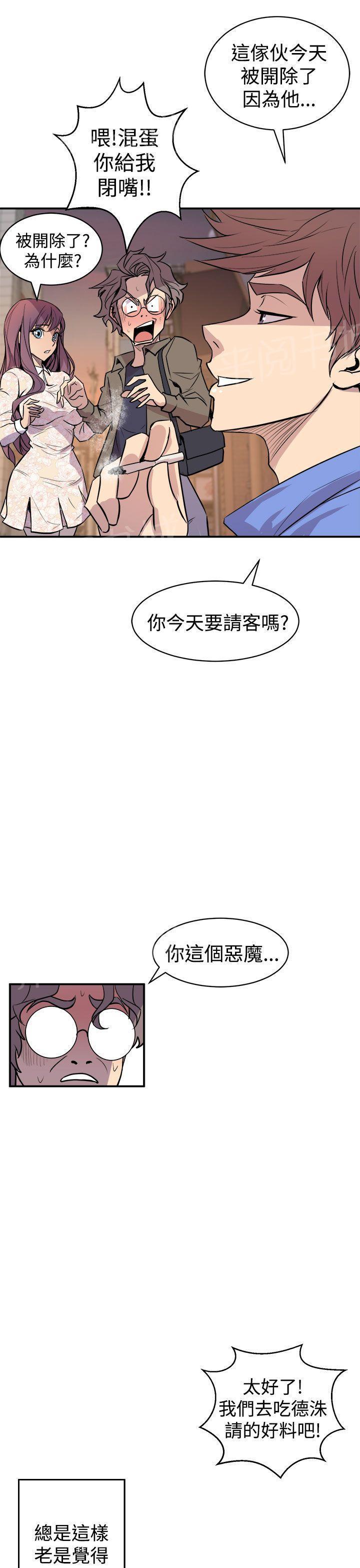 奇漫屋漫画韩漫全集-第5话 爱莉无删减无遮挡章节图片 