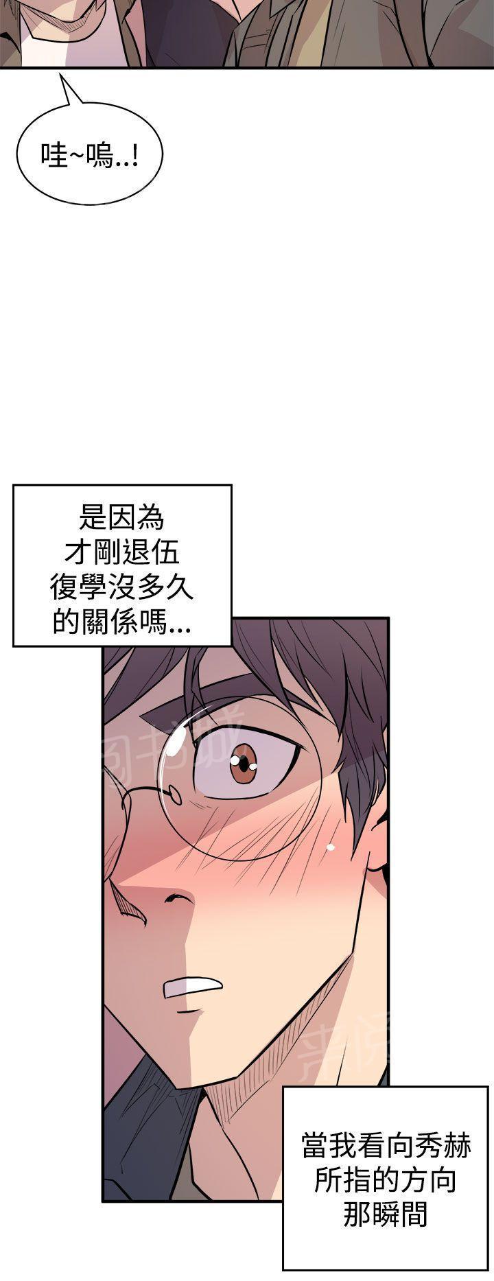 奇漫屋漫画韩漫全集-第5话 爱莉无删减无遮挡章节图片 