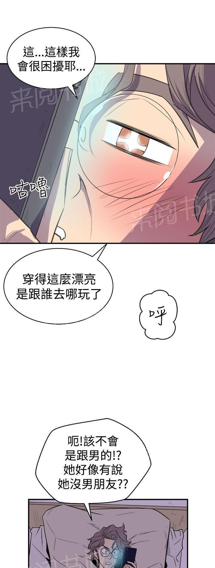 奇漫屋漫画韩漫全集-第6话 真漂亮无删减无遮挡章节图片 