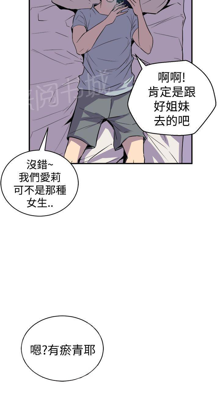 奇漫屋漫画韩漫全集-第6话 真漂亮无删减无遮挡章节图片 