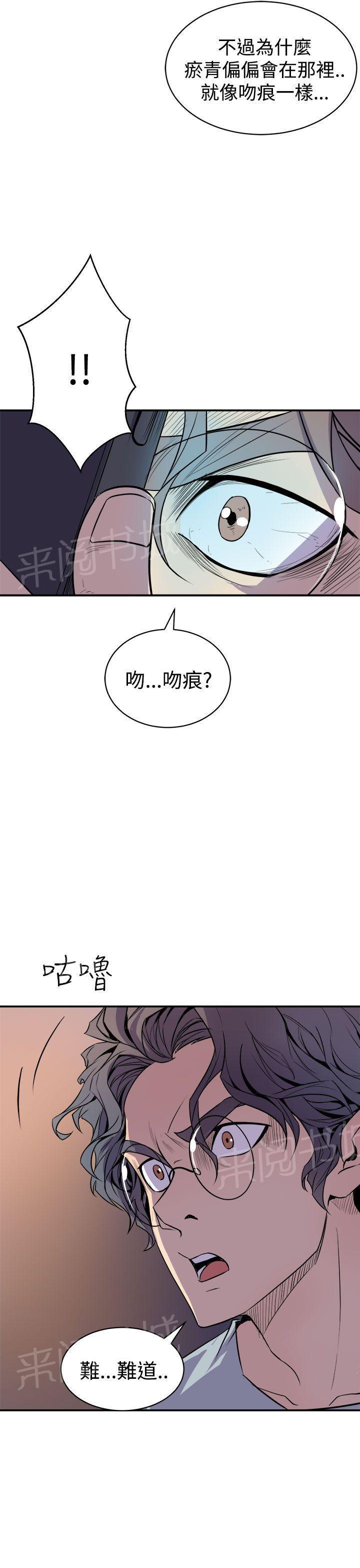 奇漫屋漫画韩漫全集-第6话 真漂亮无删减无遮挡章节图片 