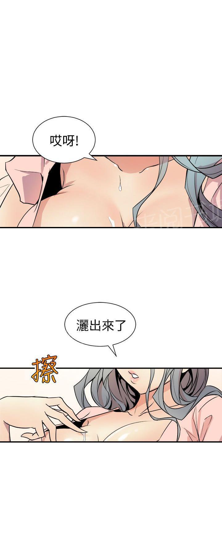 奇漫屋漫画韩漫全集-第7话 流出来了无删减无遮挡章节图片 