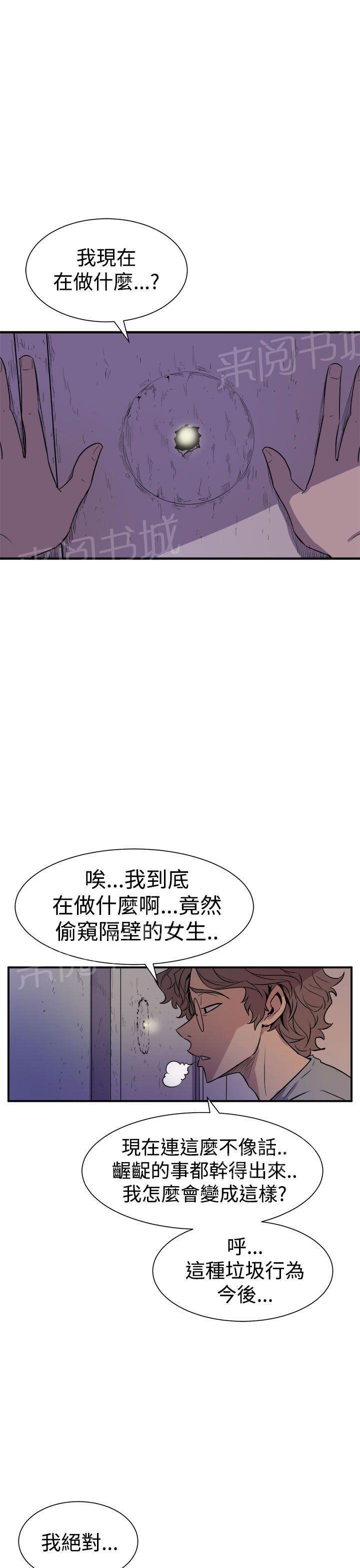 奇漫屋漫画韩漫全集-第7话 流出来了无删减无遮挡章节图片 