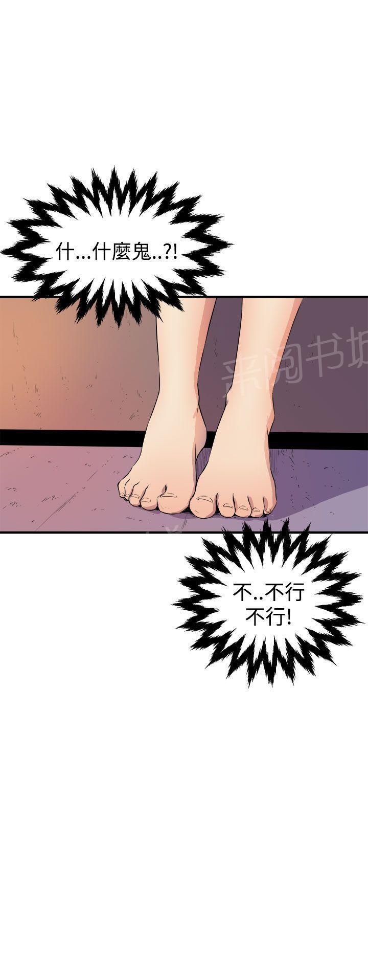 奇漫屋漫画韩漫全集-第7话 流出来了无删减无遮挡章节图片 