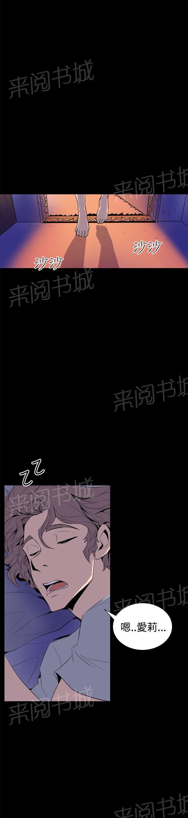 奇漫屋漫画韩漫全集-第8话 夜有所梦无删减无遮挡章节图片 