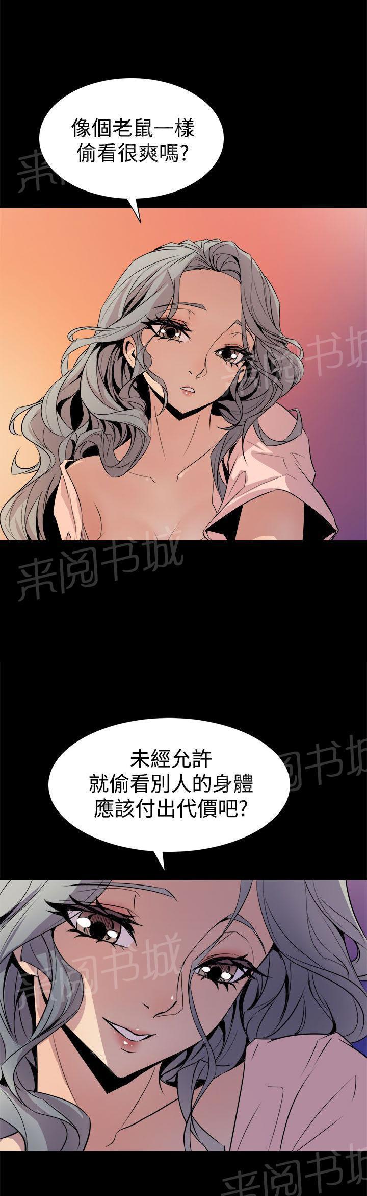 奇漫屋漫画韩漫全集-第8话 夜有所梦无删减无遮挡章节图片 