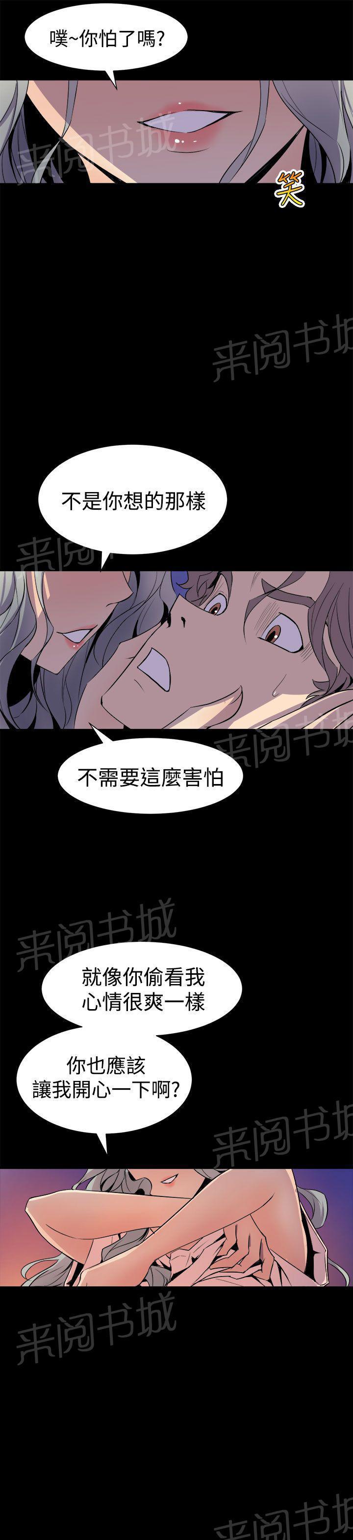 奇漫屋漫画韩漫全集-第8话 夜有所梦无删减无遮挡章节图片 