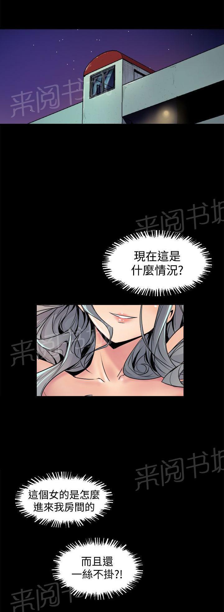 奇漫屋漫画韩漫全集-第9话 快帮我舔啊无删减无遮挡章节图片 