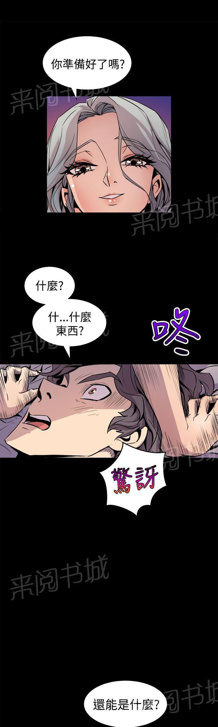 奇漫屋漫画韩漫全集-第9话 快帮我舔啊无删减无遮挡章节图片 