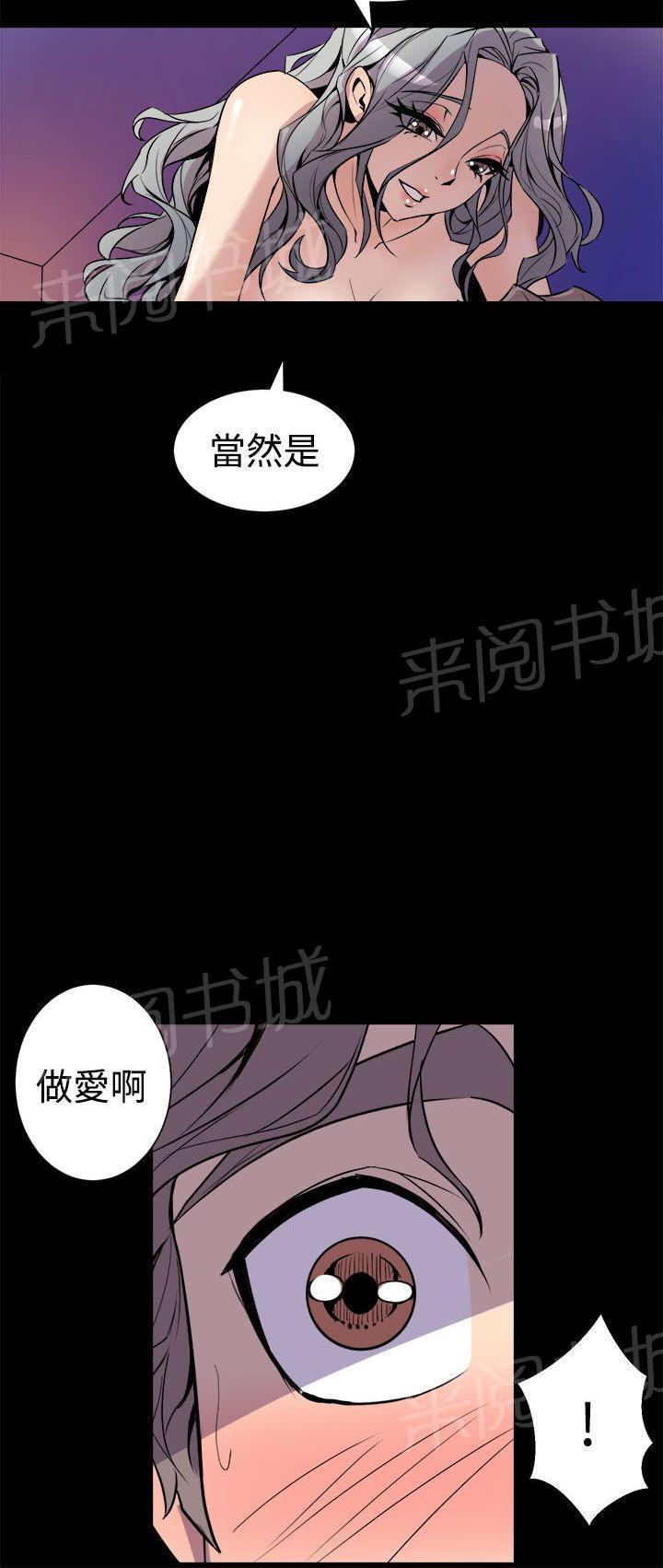 奇漫屋漫画韩漫全集-第9话 快帮我舔啊无删减无遮挡章节图片 