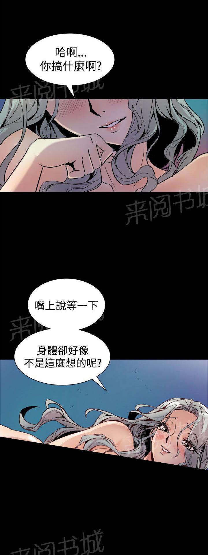 奇漫屋漫画韩漫全集-第9话 快帮我舔啊无删减无遮挡章节图片 