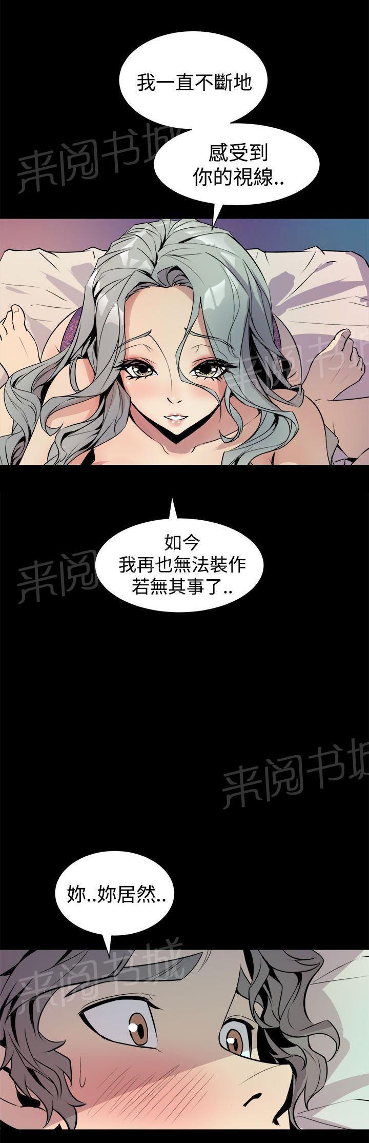 奇漫屋漫画韩漫全集-第9话 快帮我舔啊无删减无遮挡章节图片 