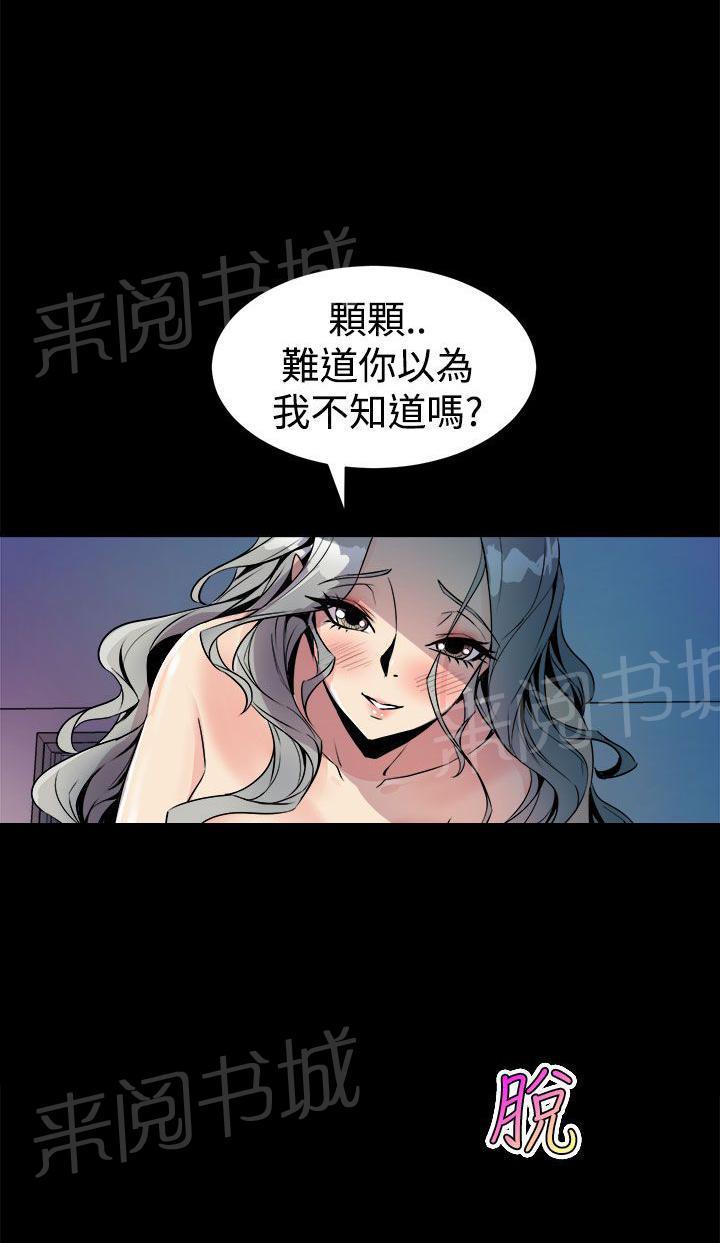 奇漫屋漫画韩漫全集-第9话 快帮我舔啊无删减无遮挡章节图片 