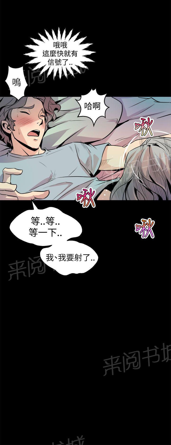 奇漫屋漫画韩漫全集-第9话 快帮我舔啊无删减无遮挡章节图片 