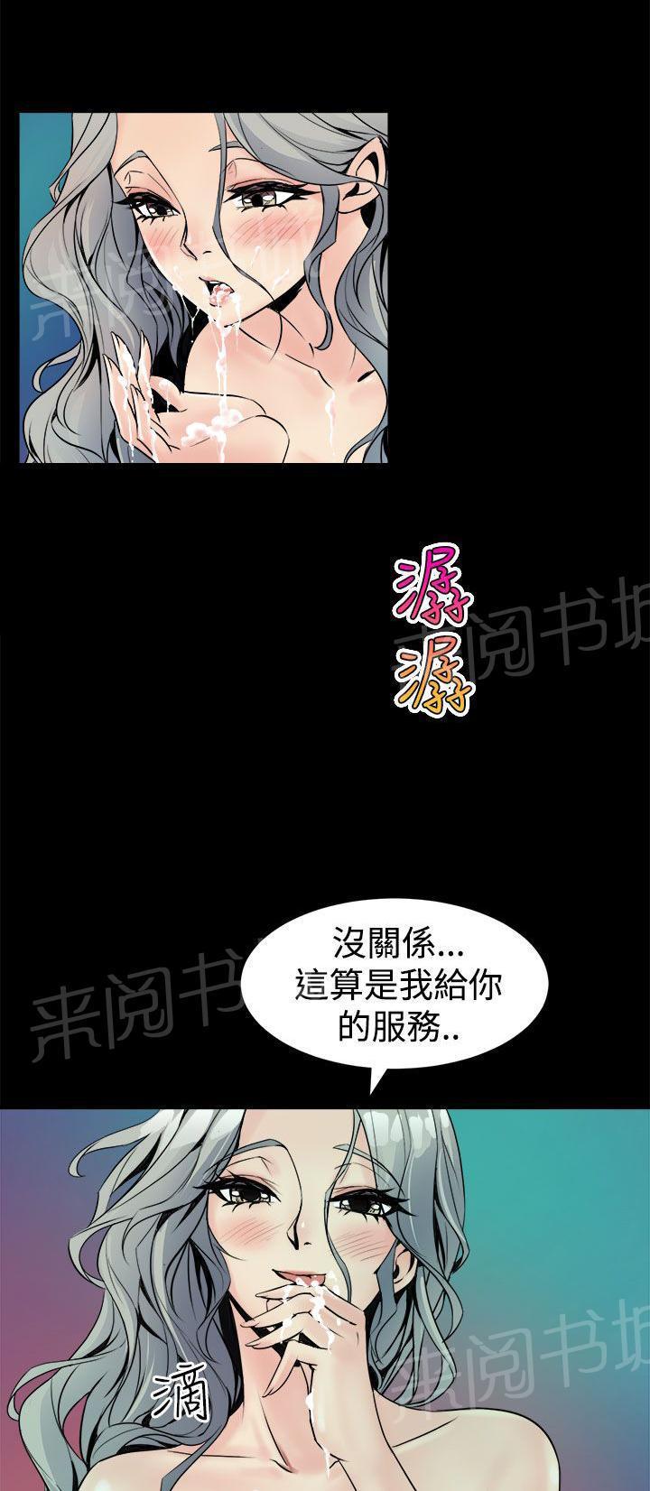 奇漫屋漫画韩漫全集-第9话 快帮我舔啊无删减无遮挡章节图片 