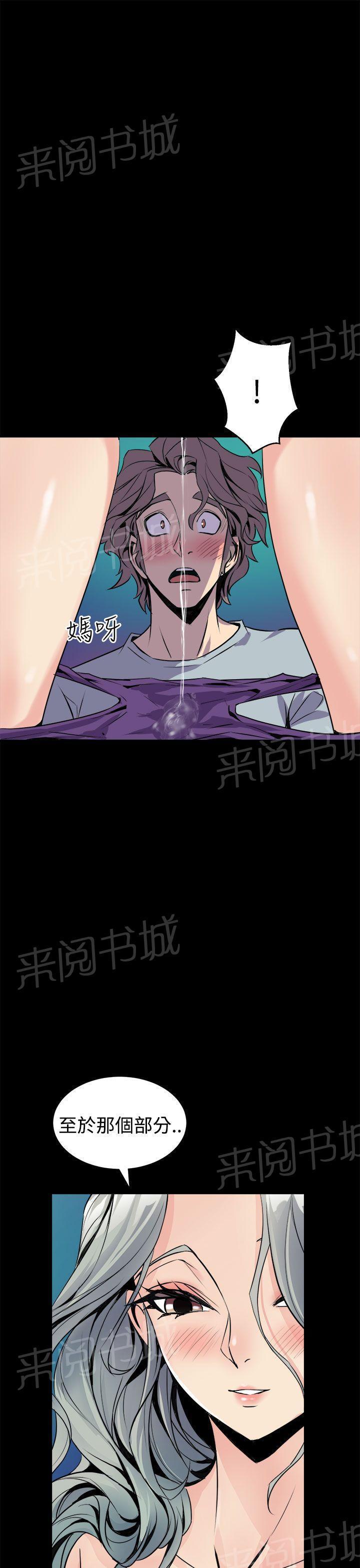 奇漫屋漫画韩漫全集-第9话 快帮我舔啊无删减无遮挡章节图片 