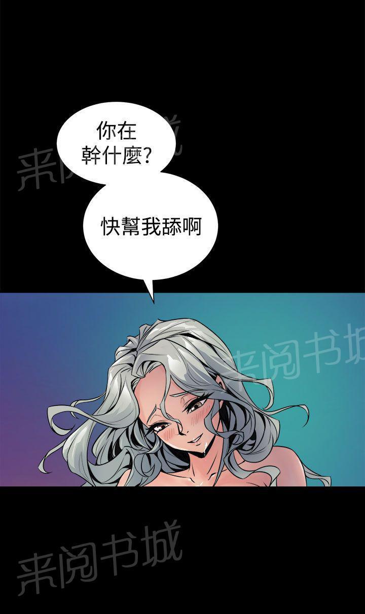 奇漫屋漫画韩漫全集-第9话 快帮我舔啊无删减无遮挡章节图片 