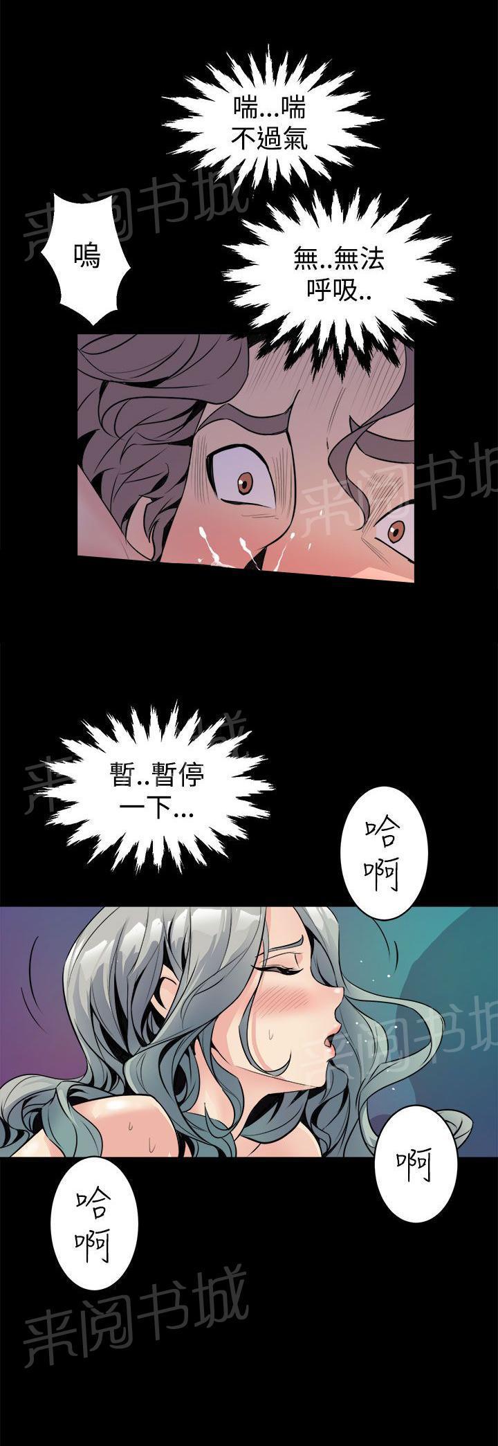 奇漫屋漫画韩漫全集-第10话 温柔无删减无遮挡章节图片 