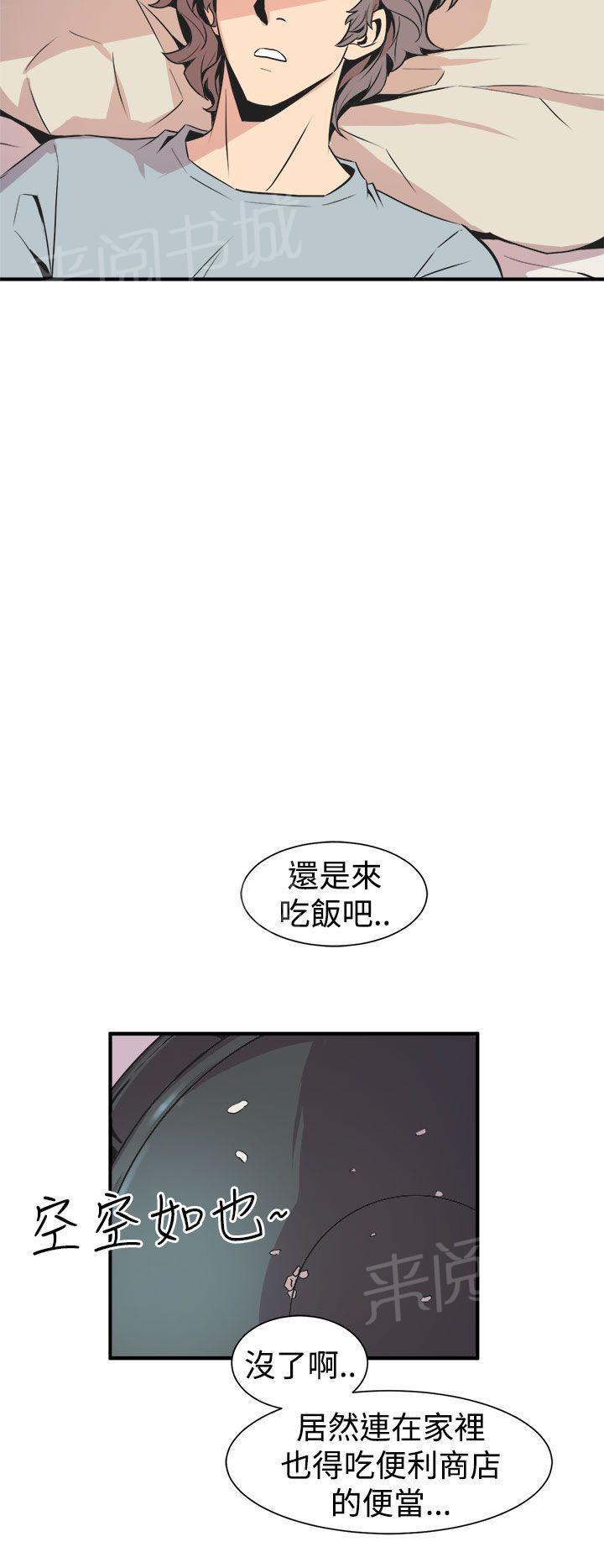 奇漫屋漫画韩漫全集-第10话 温柔无删减无遮挡章节图片 