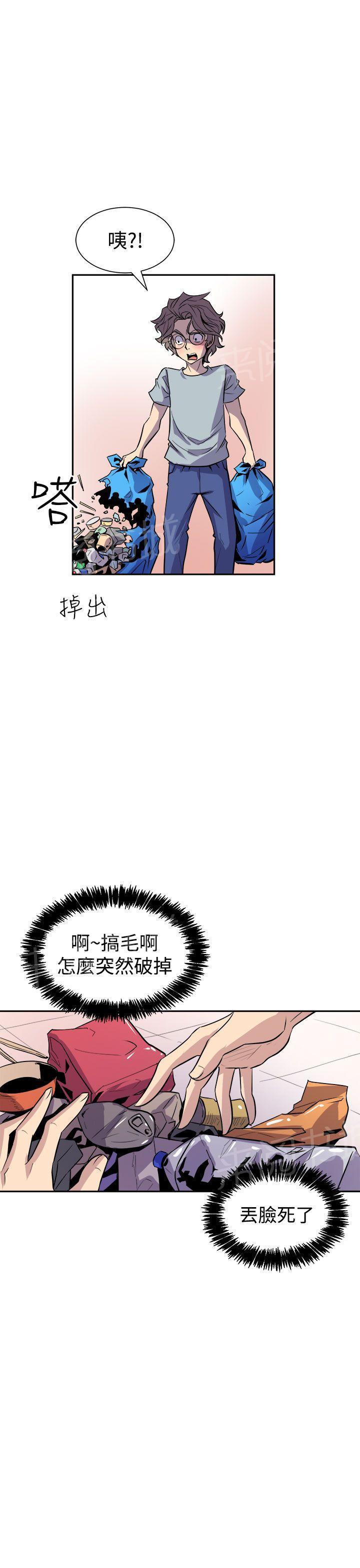 奇漫屋漫画韩漫全集-第10话 温柔无删减无遮挡章节图片 