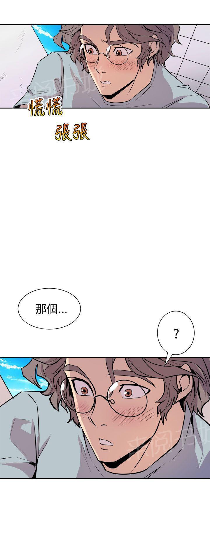 奇漫屋漫画韩漫全集-第10话 温柔无删减无遮挡章节图片 