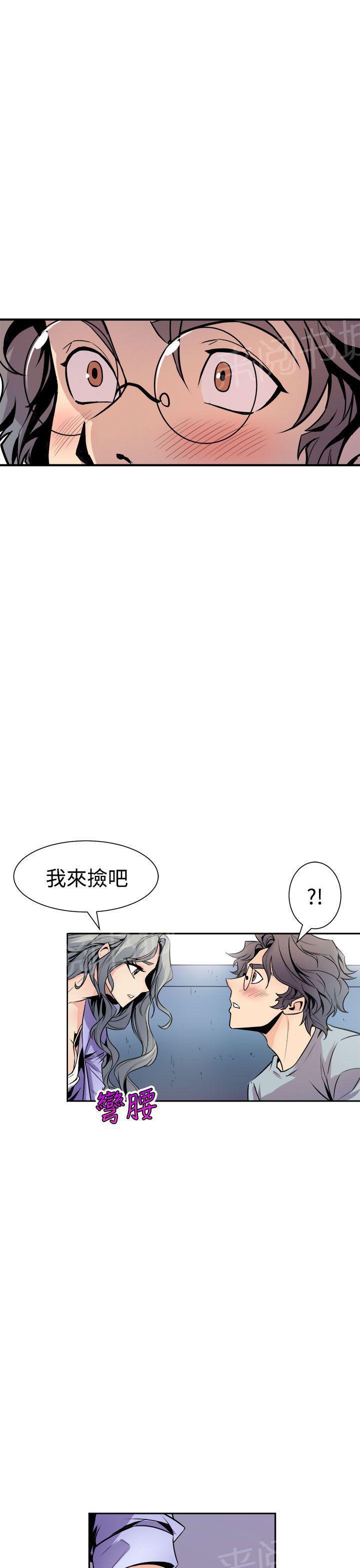 奇漫屋漫画韩漫全集-第11话 心动无删减无遮挡章节图片 