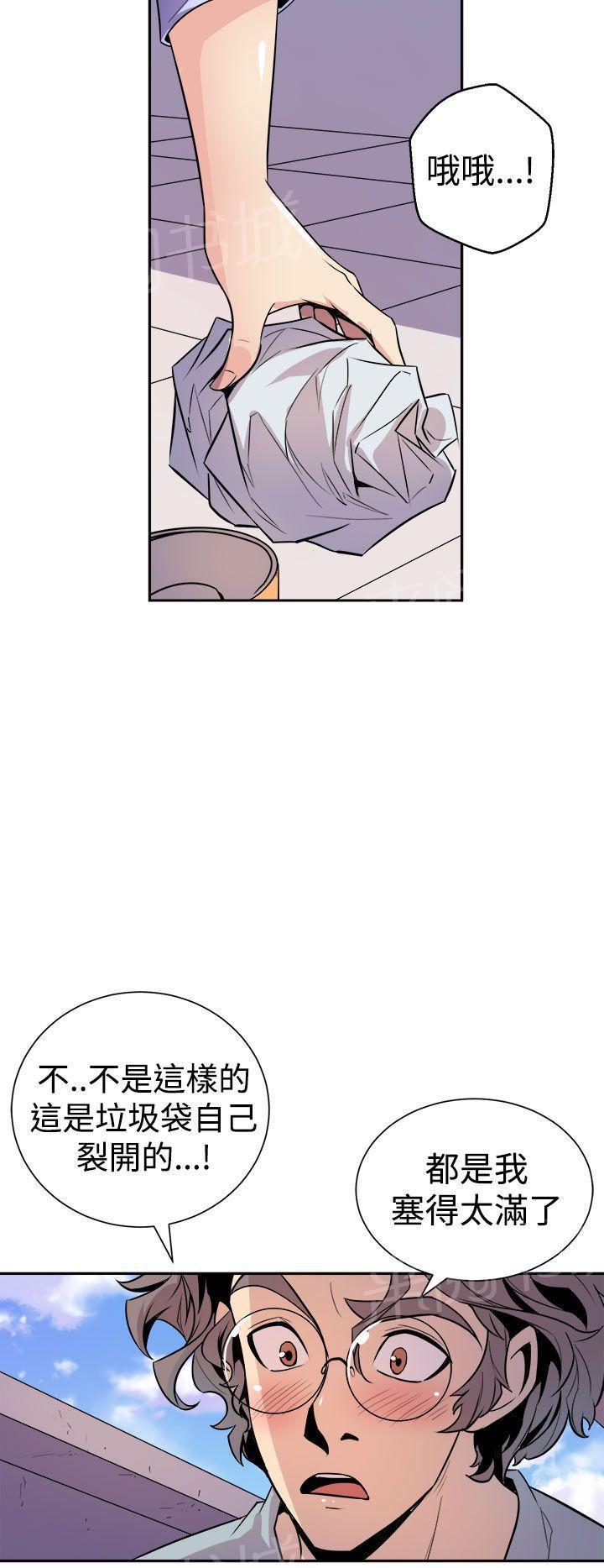 奇漫屋漫画韩漫全集-第11话 心动无删减无遮挡章节图片 