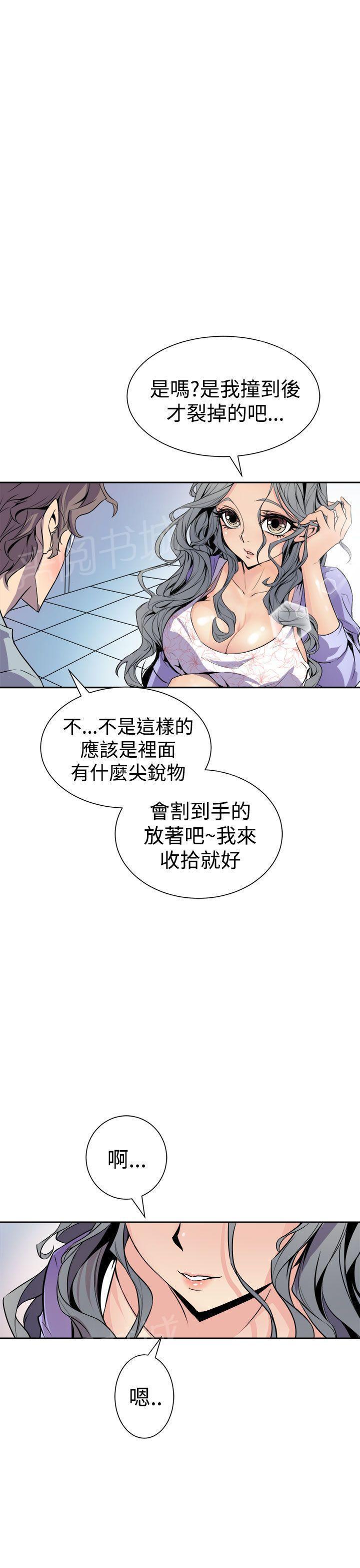 奇漫屋漫画韩漫全集-第11话 心动无删减无遮挡章节图片 