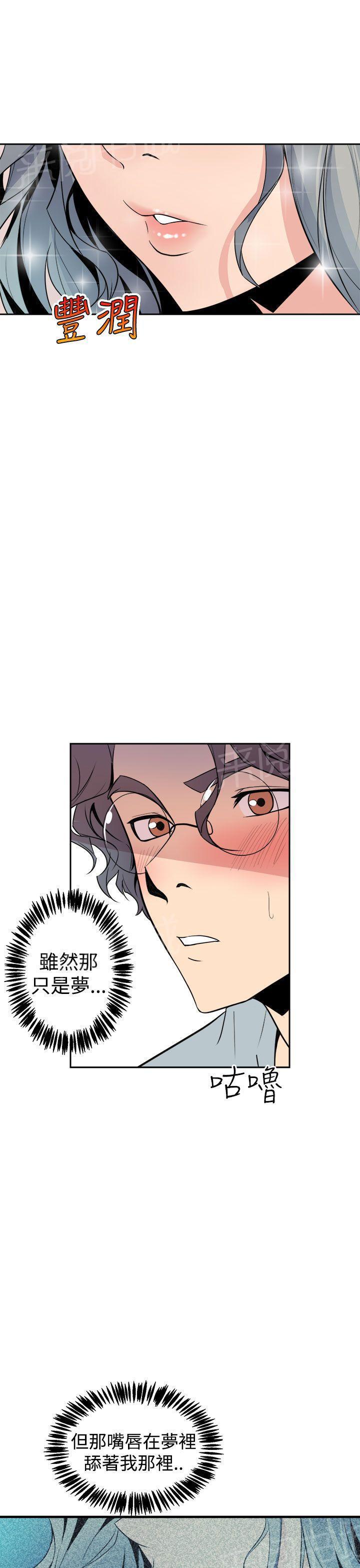 奇漫屋漫画韩漫全集-第11话 心动无删减无遮挡章节图片 