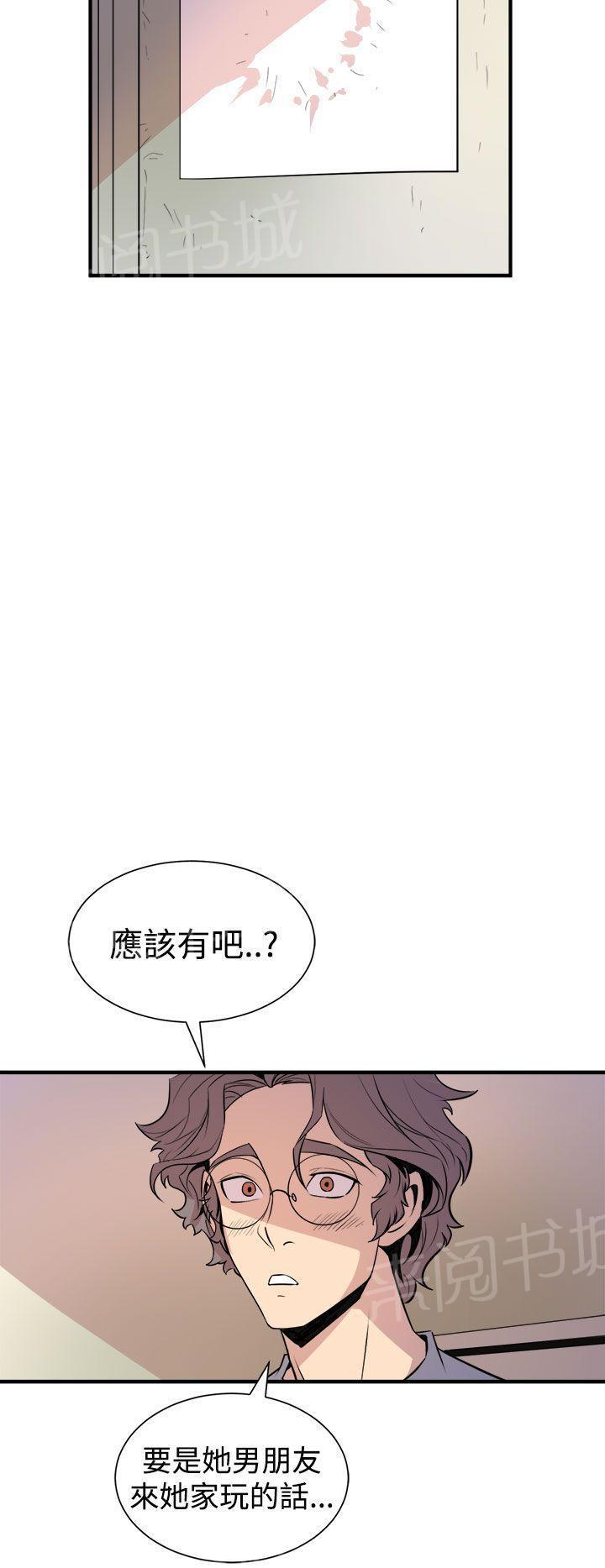 奇漫屋漫画韩漫全集-第12话 圣人模式无删减无遮挡章节图片 