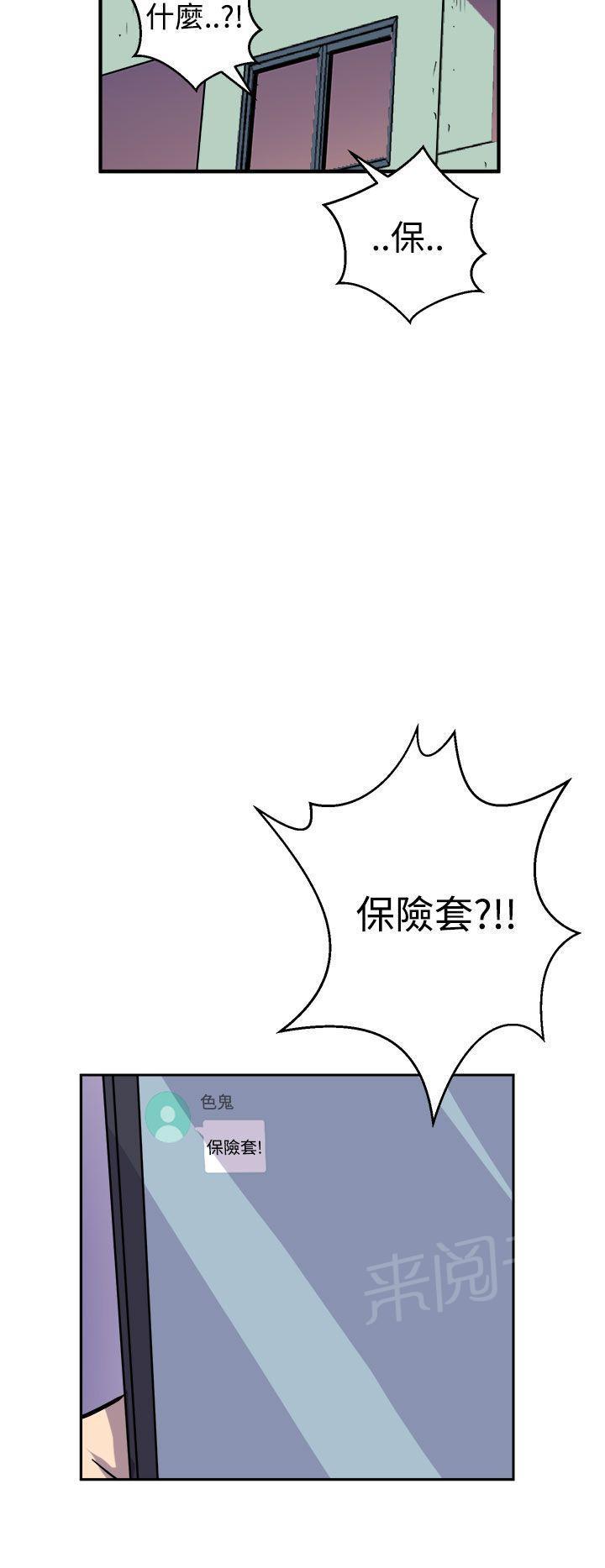 奇漫屋漫画韩漫全集-第12话 圣人模式无删减无遮挡章节图片 