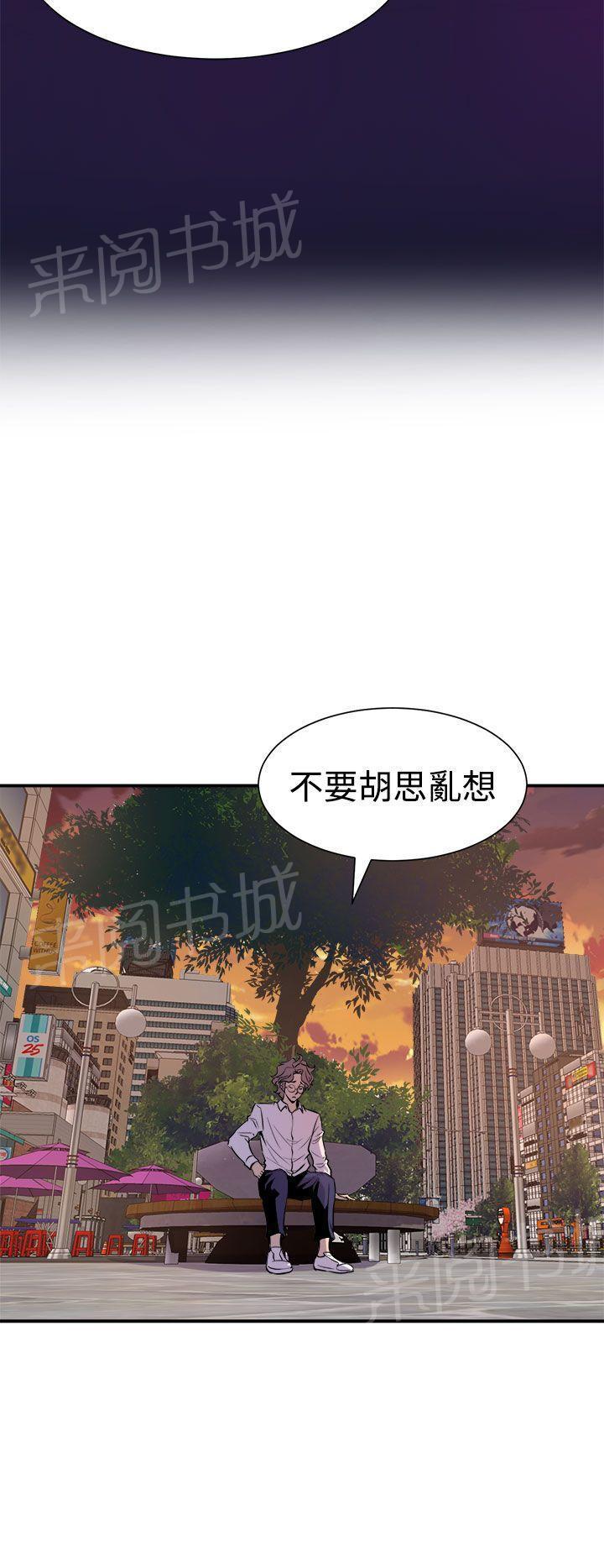 奇漫屋漫画韩漫全集-第12话 圣人模式无删减无遮挡章节图片 