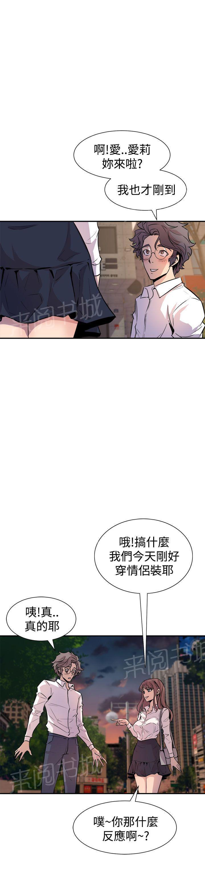 奇漫屋漫画韩漫全集-第12话 圣人模式无删减无遮挡章节图片 