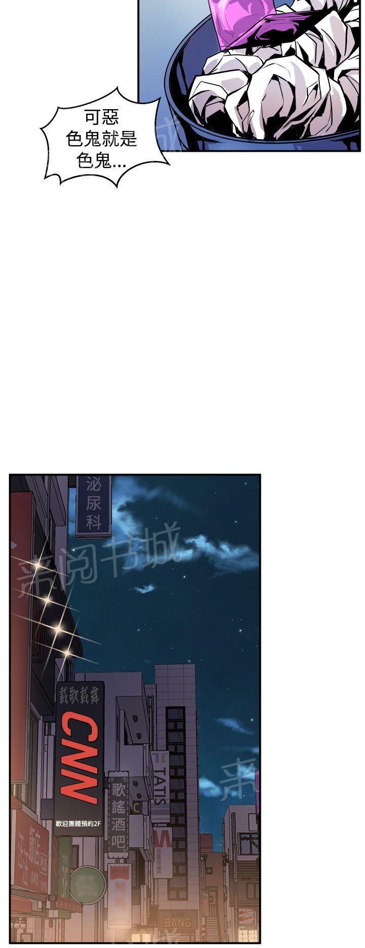 奇漫屋漫画韩漫全集-第13话 宿醉无删减无遮挡章节图片 