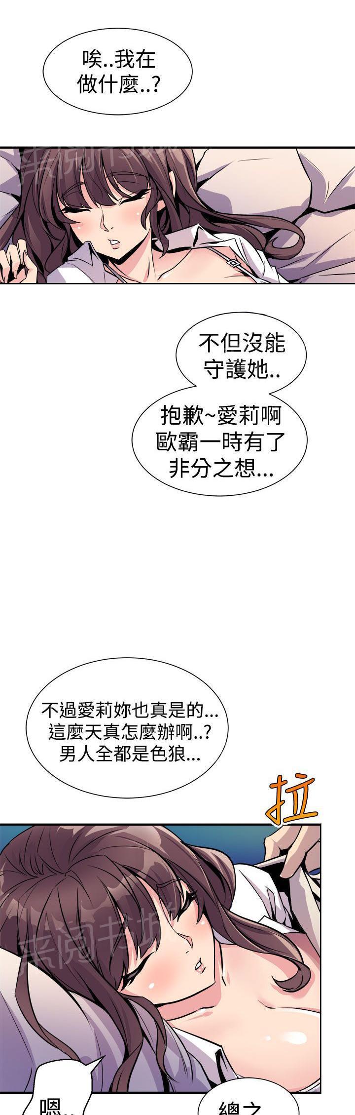 奇漫屋漫画韩漫全集-第14话 摸一次看看无删减无遮挡章节图片 